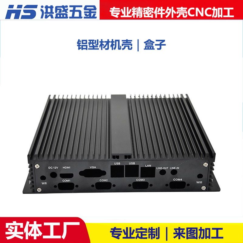 工控机壳