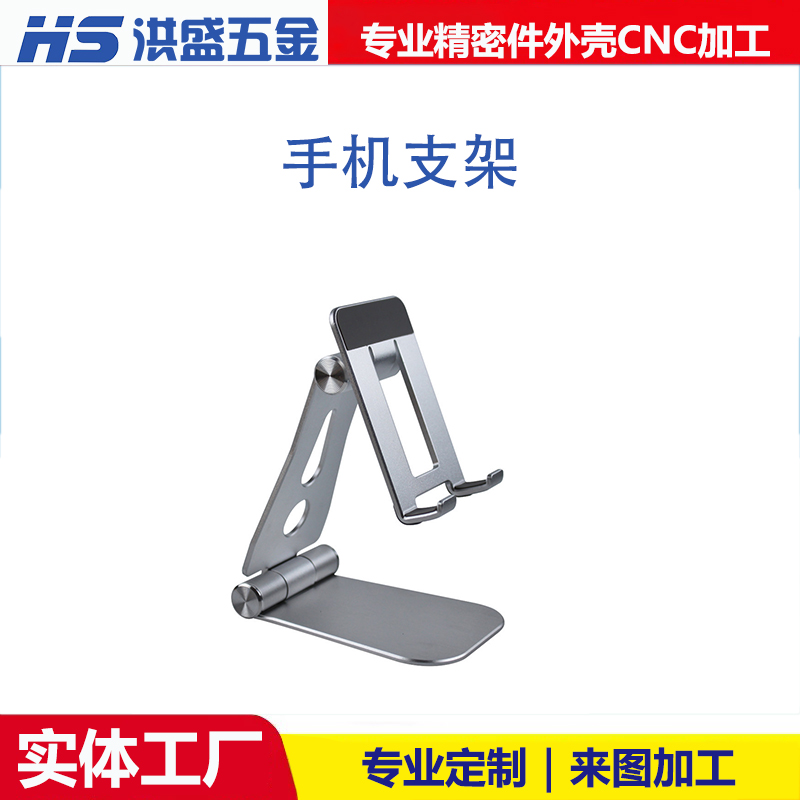 手机支架