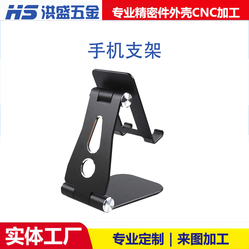 手机支架