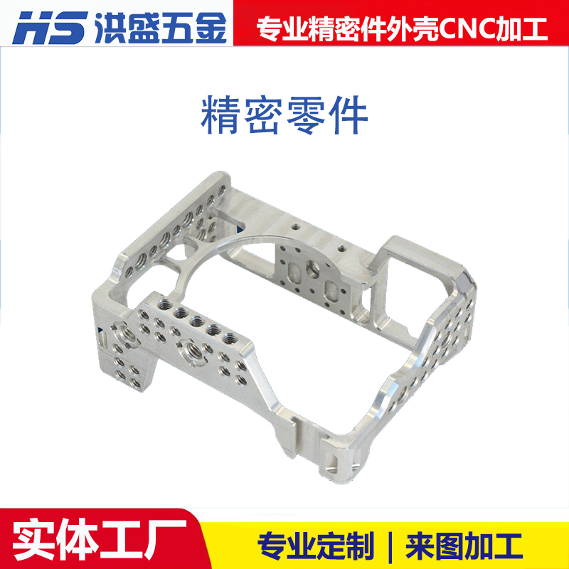 精密零件